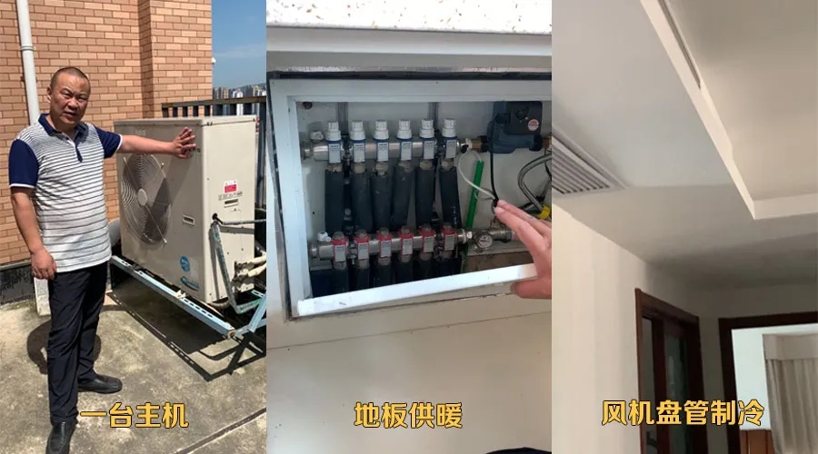 空調地暖一體機vs多聯機+壁掛爐,怎么選*劃算?